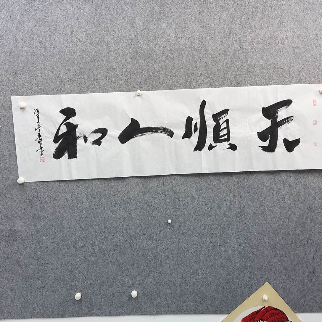 书法书法书法作品