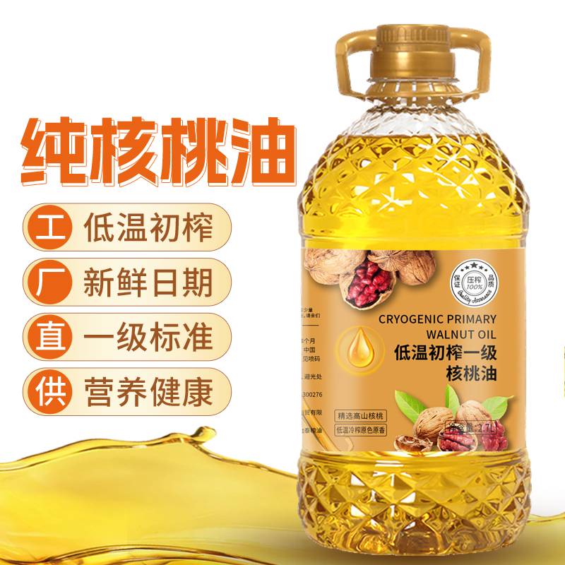 [厂家补贴200]自榨一级纯核桃油 健康宝宝油 炒菜凉拌菜 2.7L/5斤