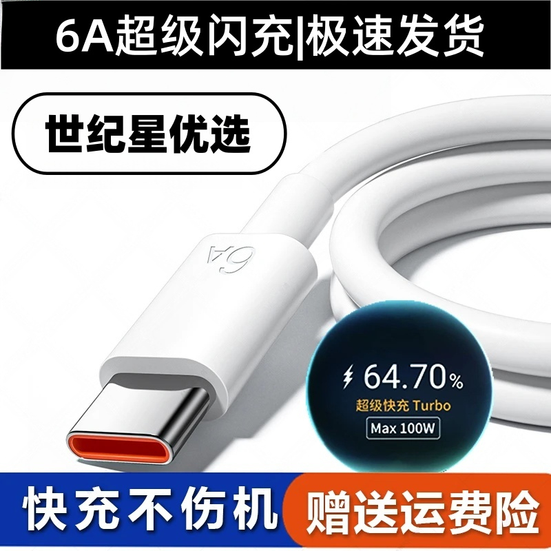 超级快充快速充电适用于华为荣耀充电线快充手机充电线安卓数据线