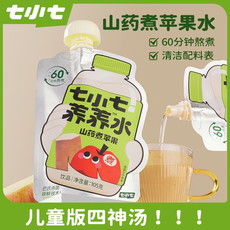 七小七养养水山药煮苹果儿童版四神汤独立包装宝宝果汁夏季饮品