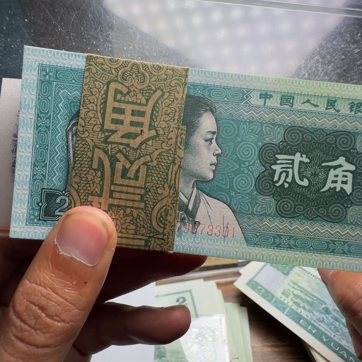 东***冬四版币8002DR79673301一刀