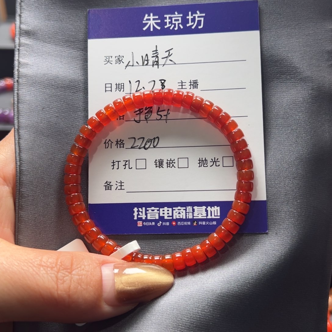 未镶嵌手串5十南红玛瑙小*天