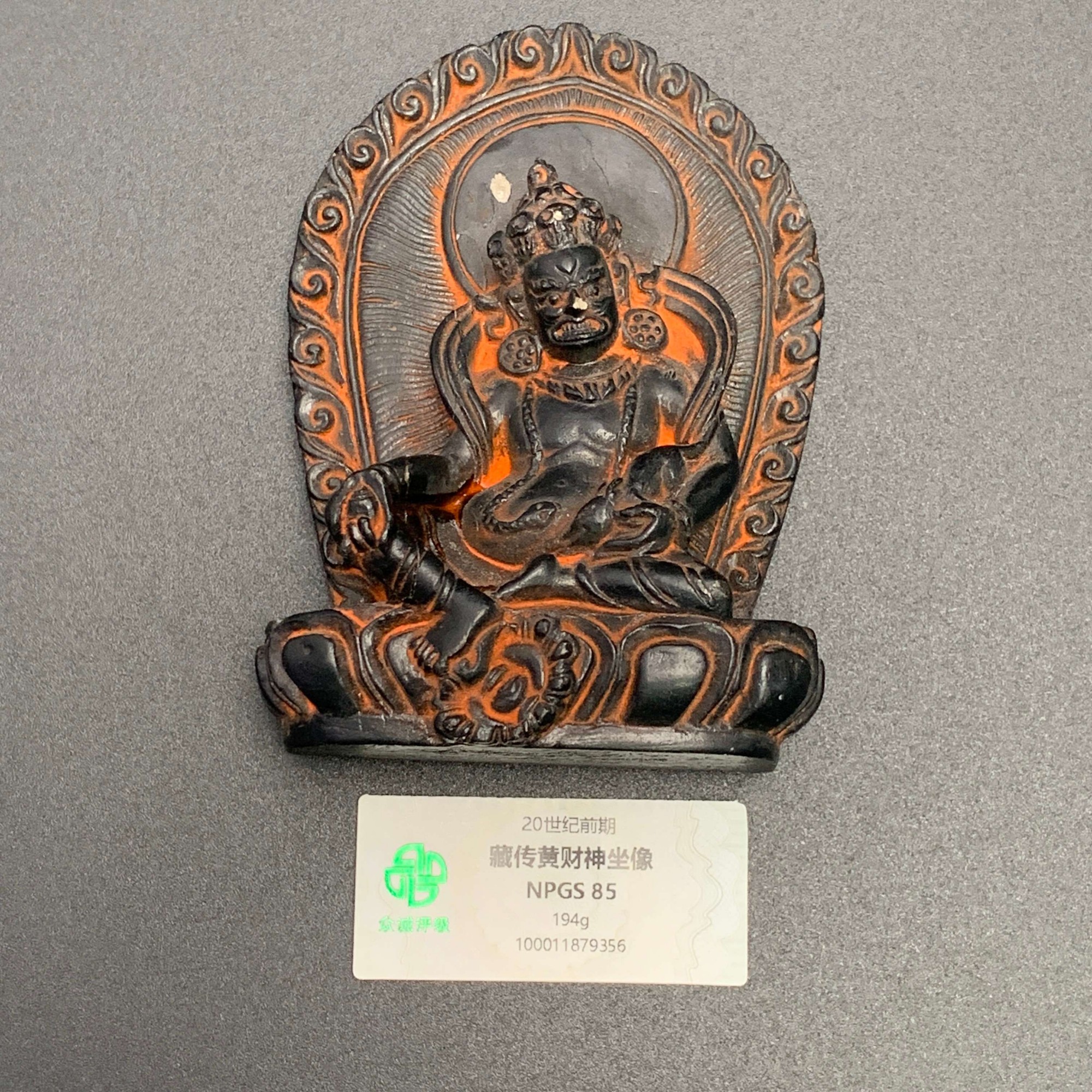 19世纪·藏传黄财神坐像194gWSX2512069356