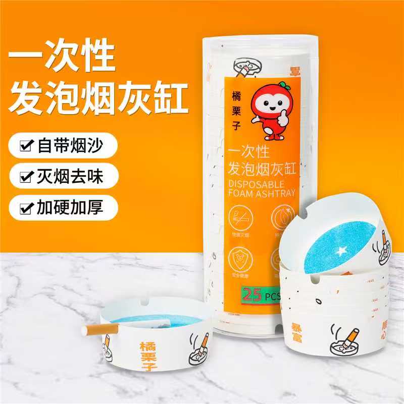加厚加硬自带灭烟沙一次性烟灰缸适用于家用办公室商用