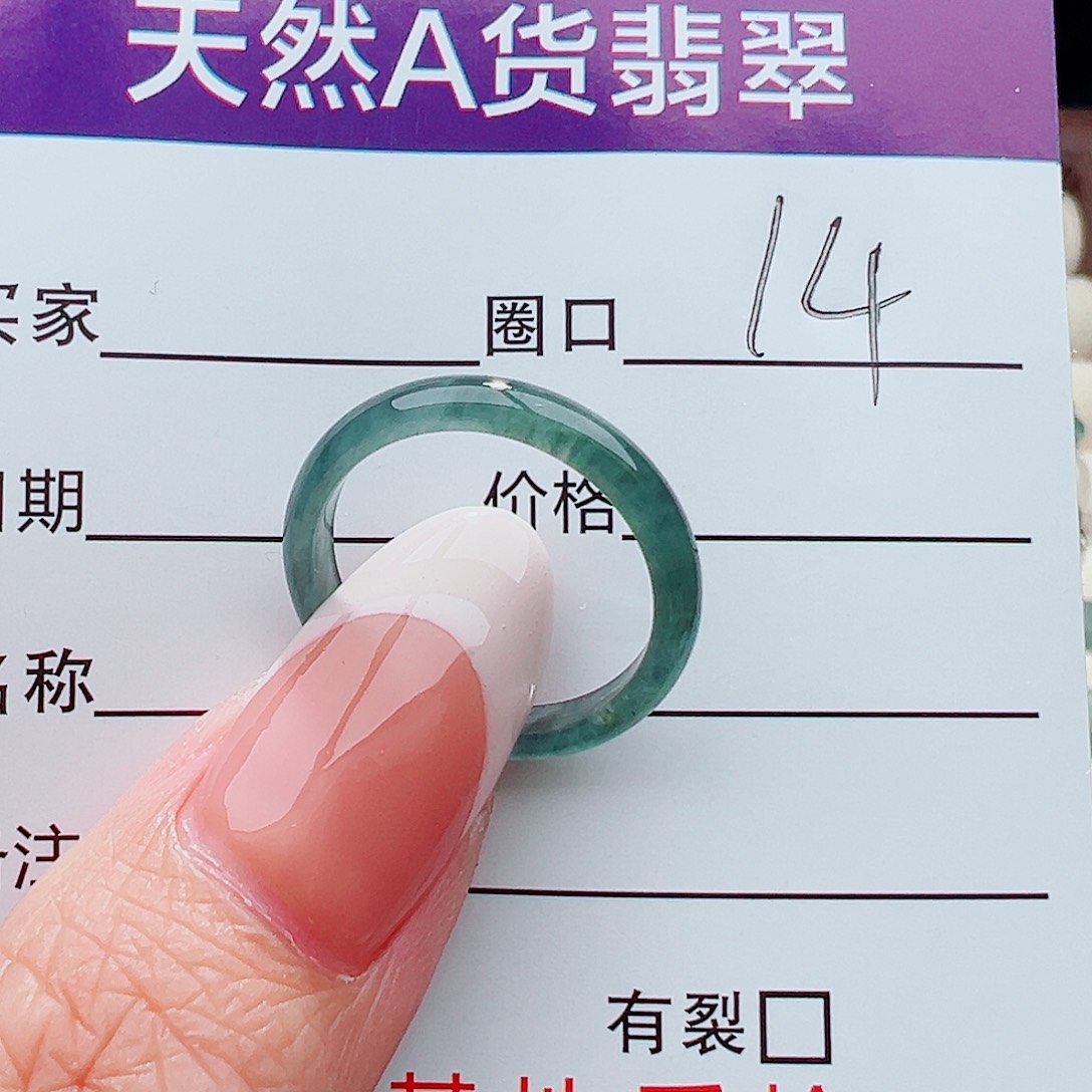 未镶嵌戒指翡翠戒指