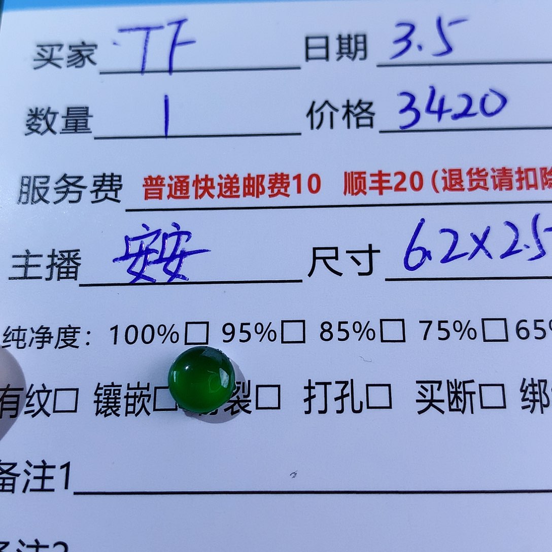 翡翠颈饰未镶嵌T*天然翡翠高冰绿蛋
