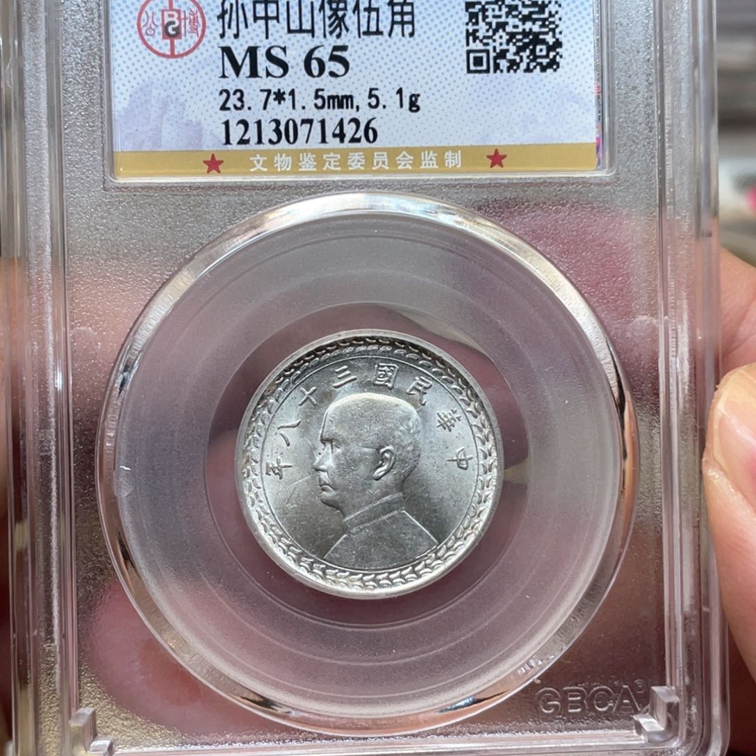 银古钱币一枚图片品相