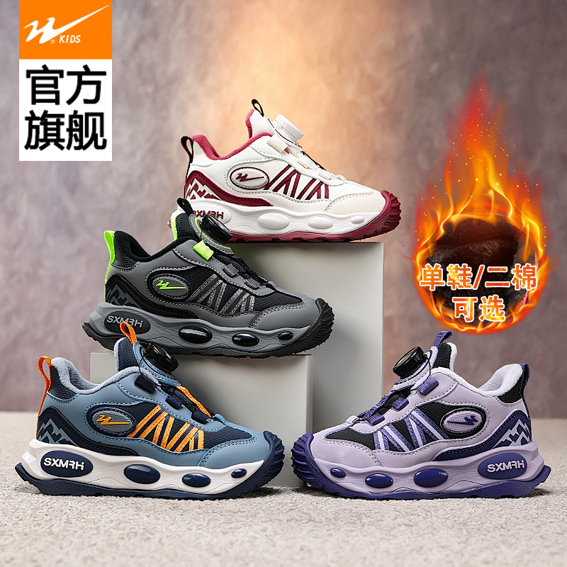双星童鞋儿童运动鞋2025秋冬新款中大童二棉保暖加绒防滑休闲跑鞋
