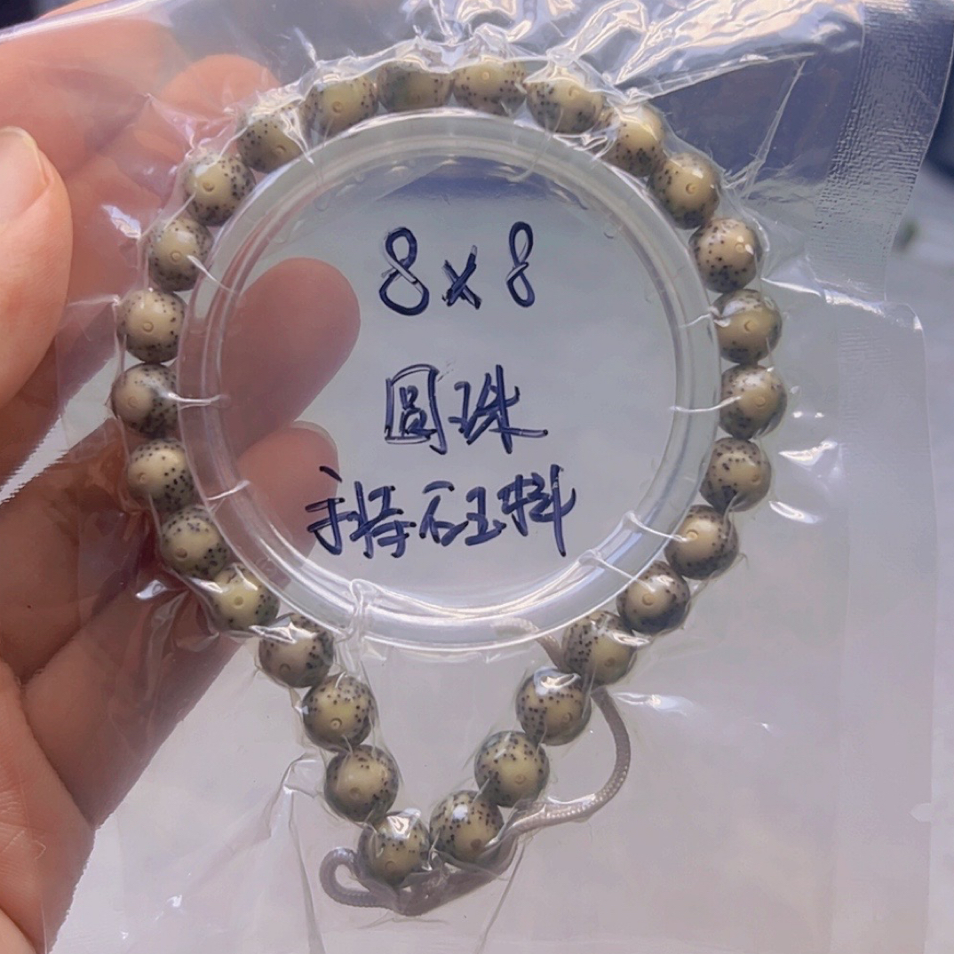 8x8圆珠黄金瞳手持石玉料