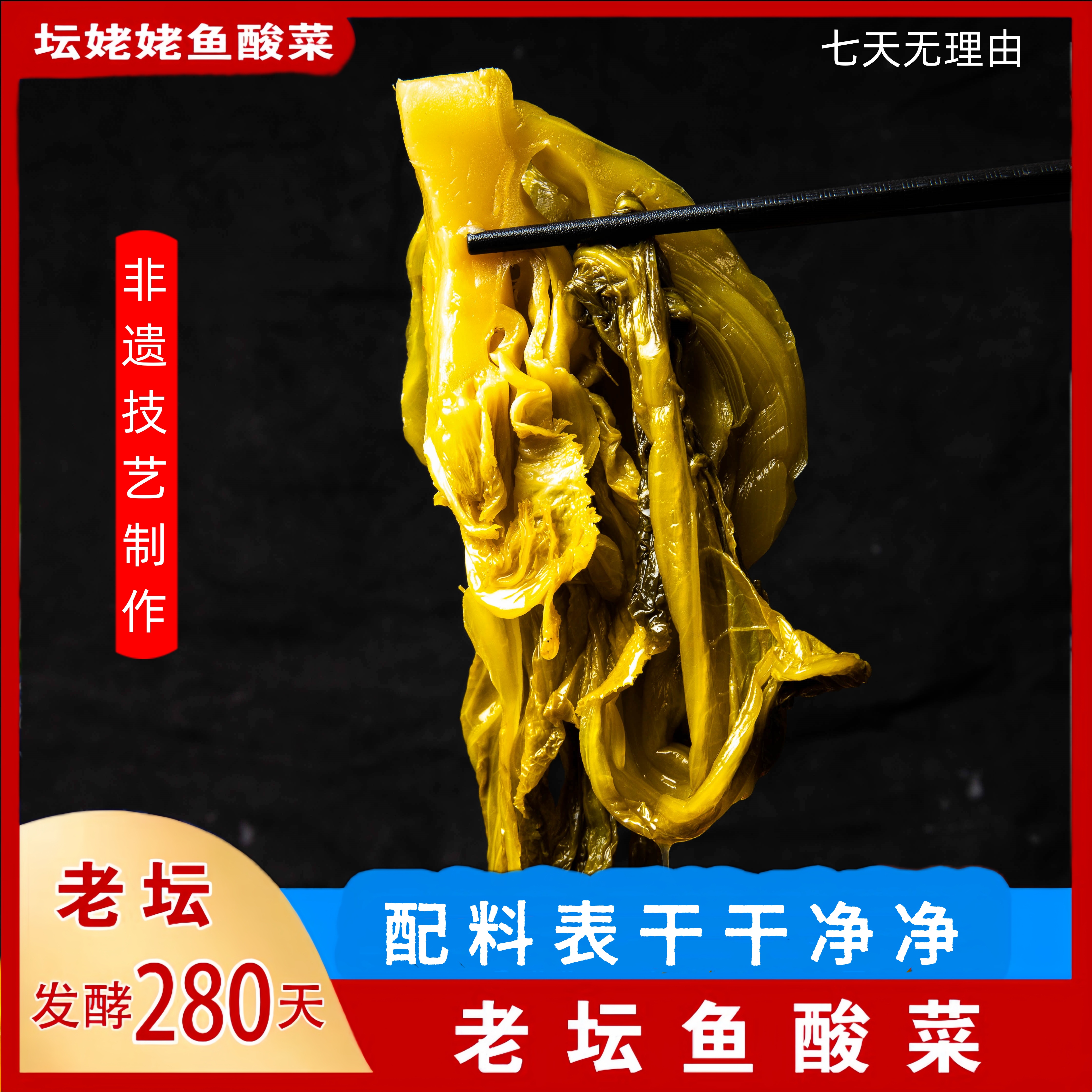 【配料表干净整棵装500g/袋】古法酸菜乳酸菌爽脆腌制酸菜鱼新鲜