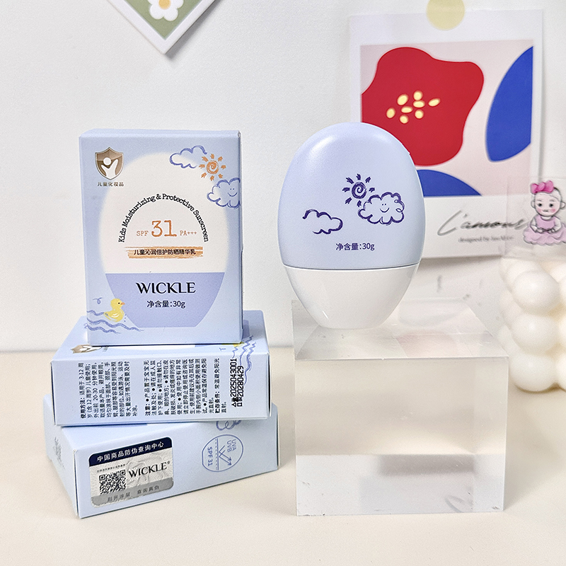 惟呵wickle儿童防晒霜防晒乳暑假出行防晒用
