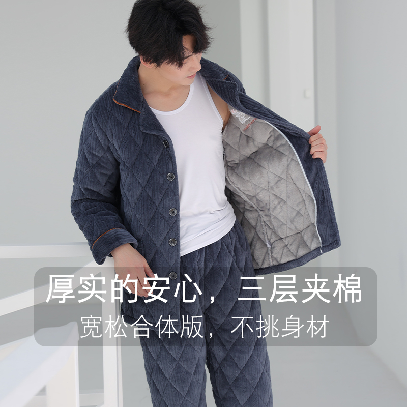 睡衣男士冬天三层加厚超厚夹棉加绒珊瑚绒法兰绒家居服秋冬款冬季