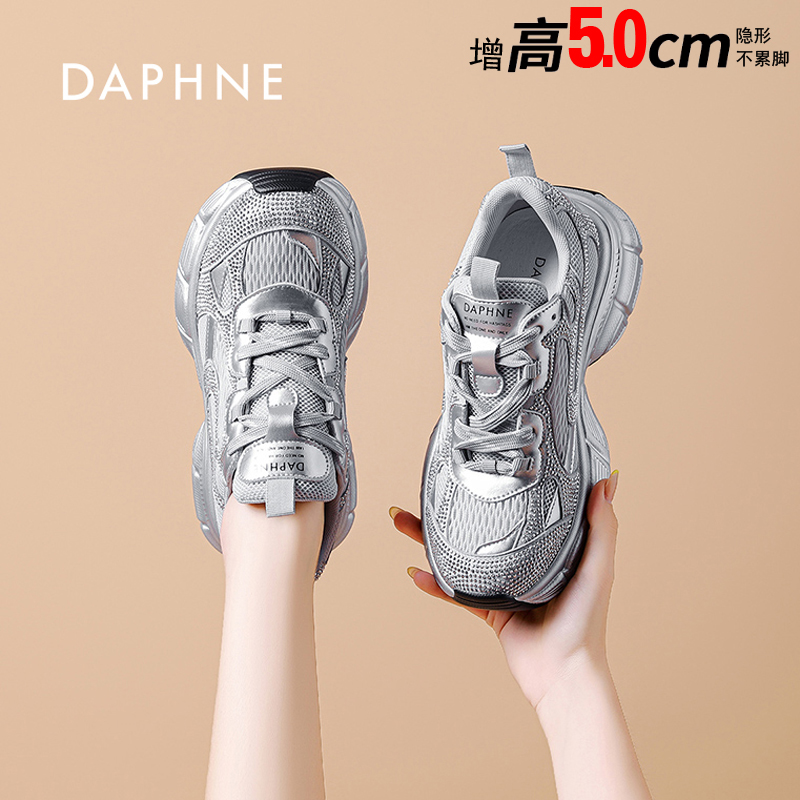 达芙妮银色老爹鞋女2025夏季新款潮流百搭水钻厚底休闲跑步运动鞋