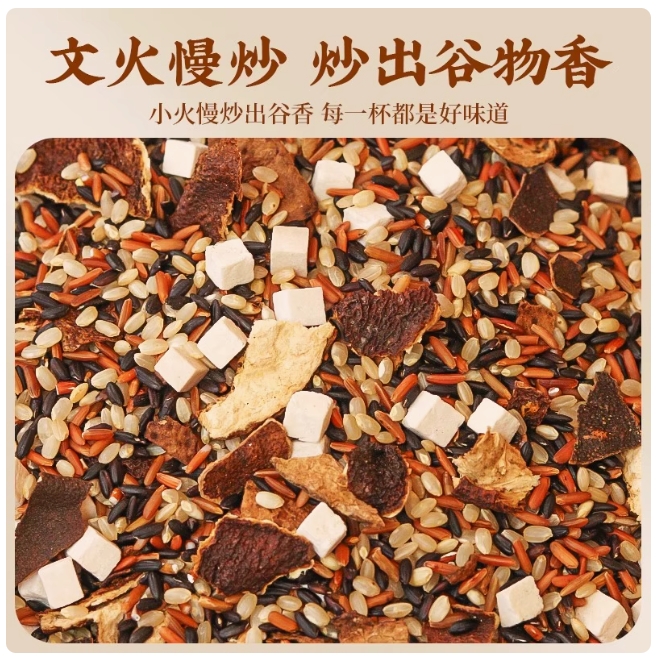 顺兄堂 陈皮茯苓薏米炒米茶祛湿适合女人孕期饮用养生茶