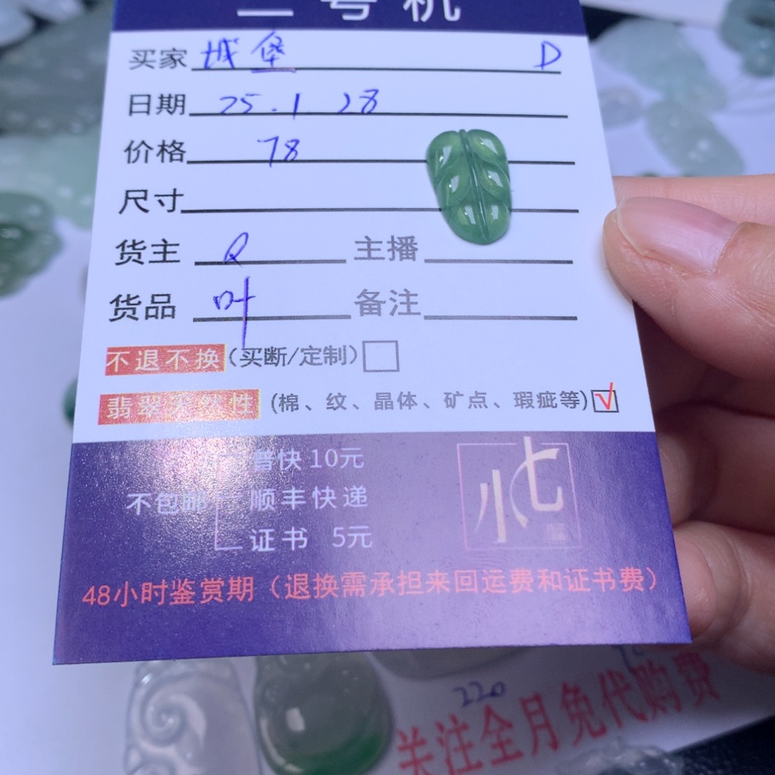 翡翠颈饰未镶嵌城****手