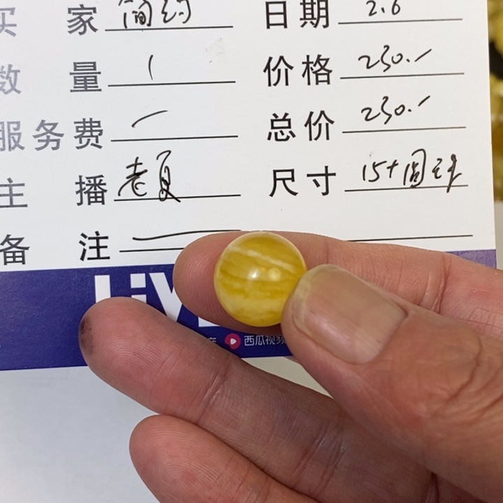 蜜蜡珠宝奇石未镶嵌简**ㅤ15蜜蜡圆珠