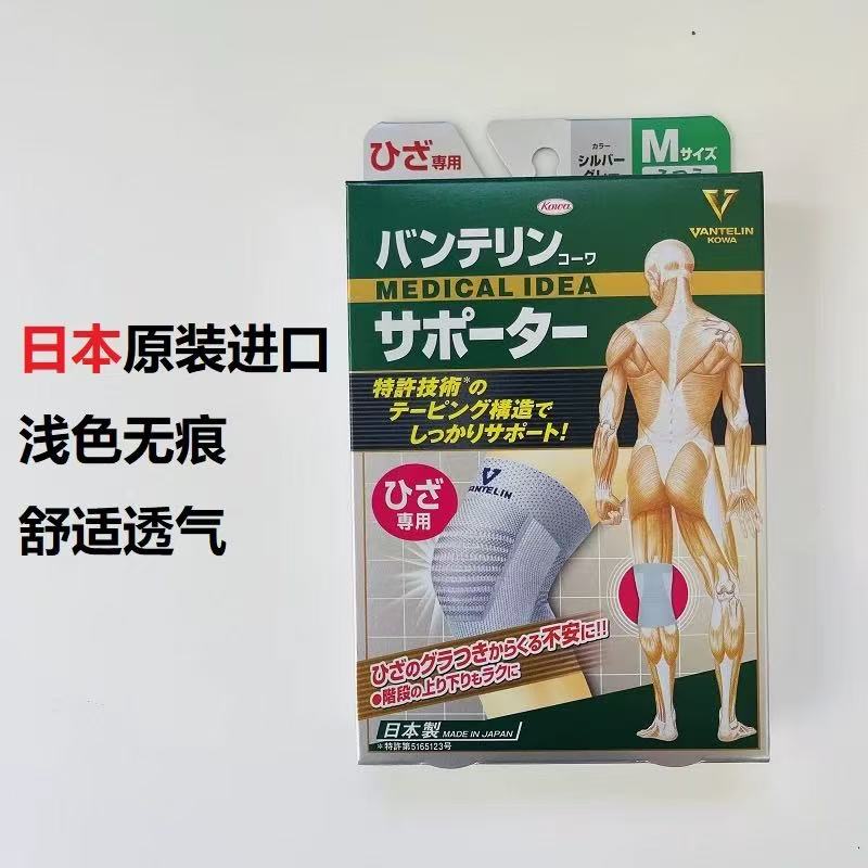 兴和药业护膝 保温发热