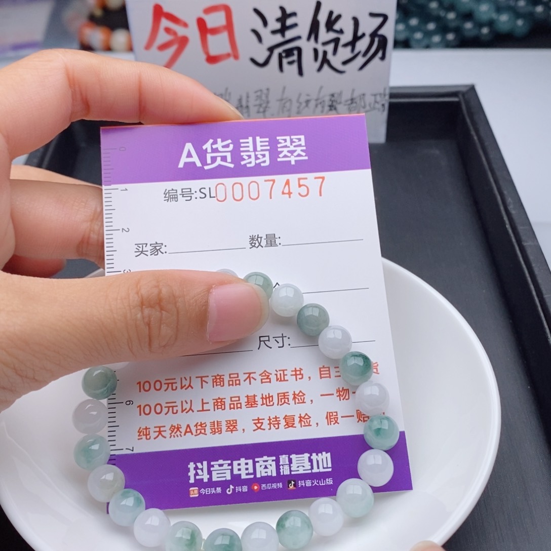 翡翠手链未镶嵌多样性发货散珠自选