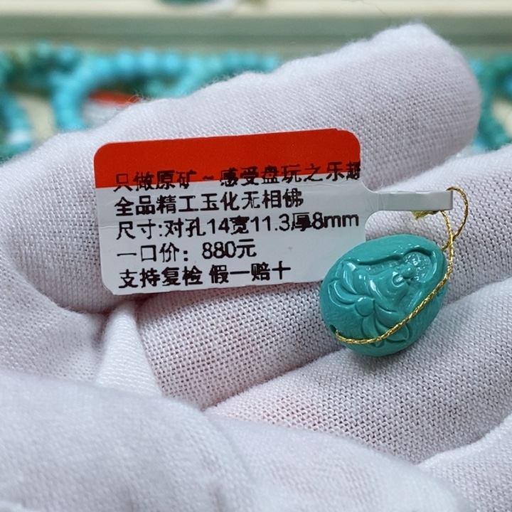 绿松石珠宝奇石未镶嵌D*Y