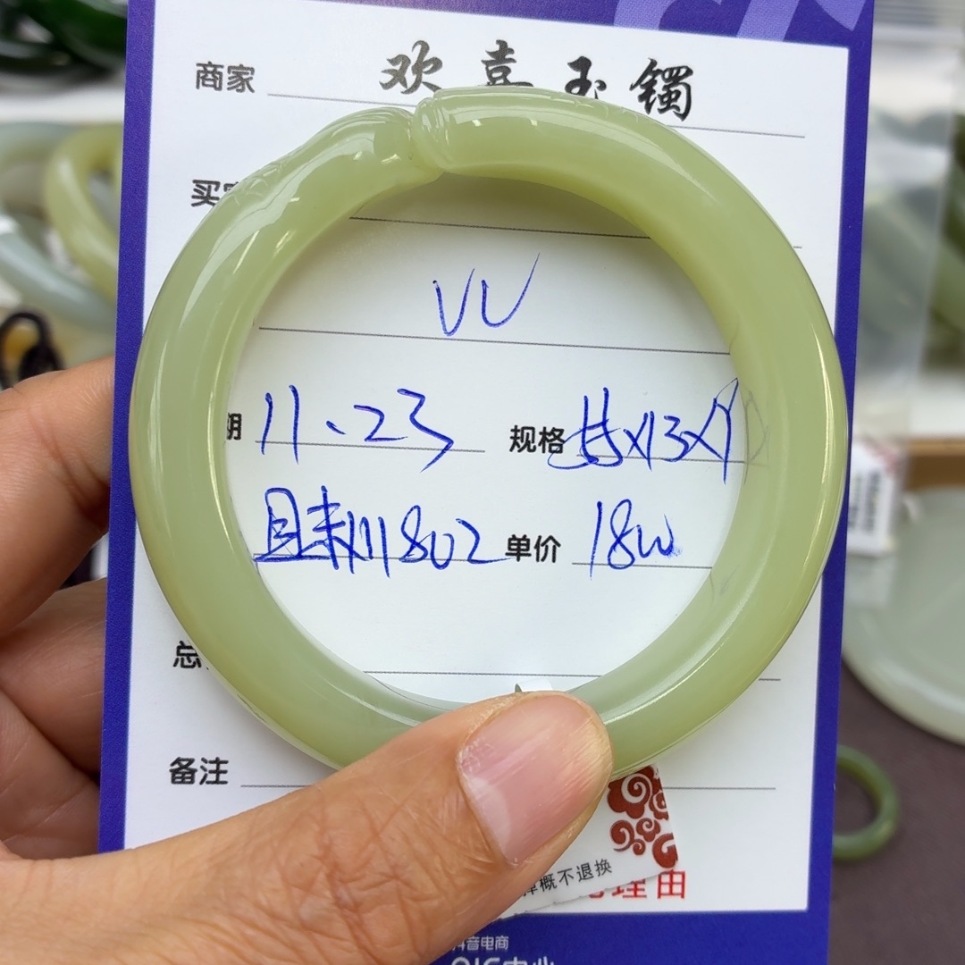 v***v和田玉未镶嵌手镯