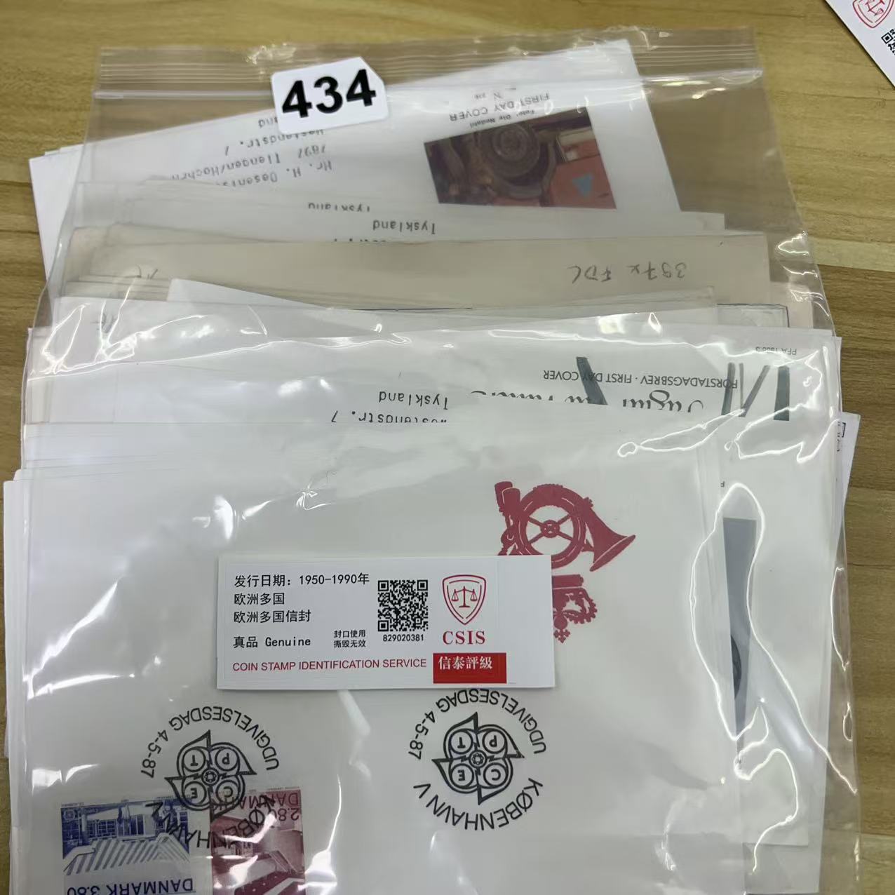 434已评级多国信封含邮票已信泰评级