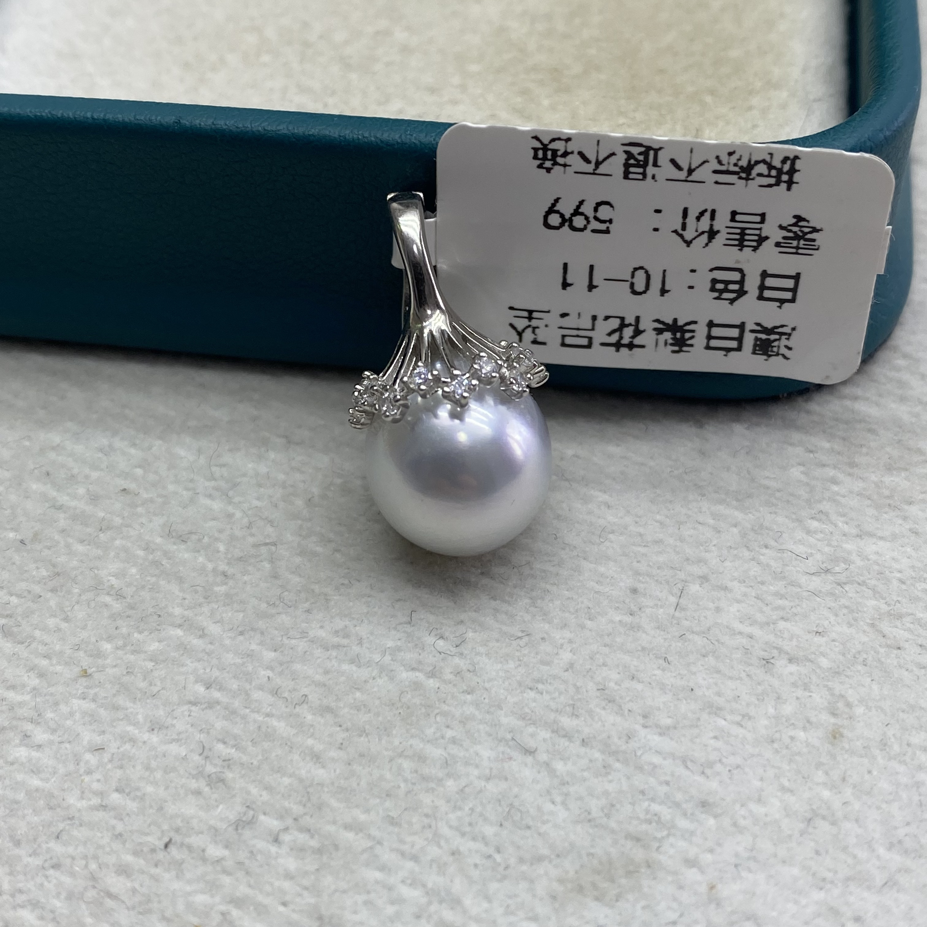 琪心海水南洋澳白珍珠梨花头可掰扣吊坠10-11 @@AD0009