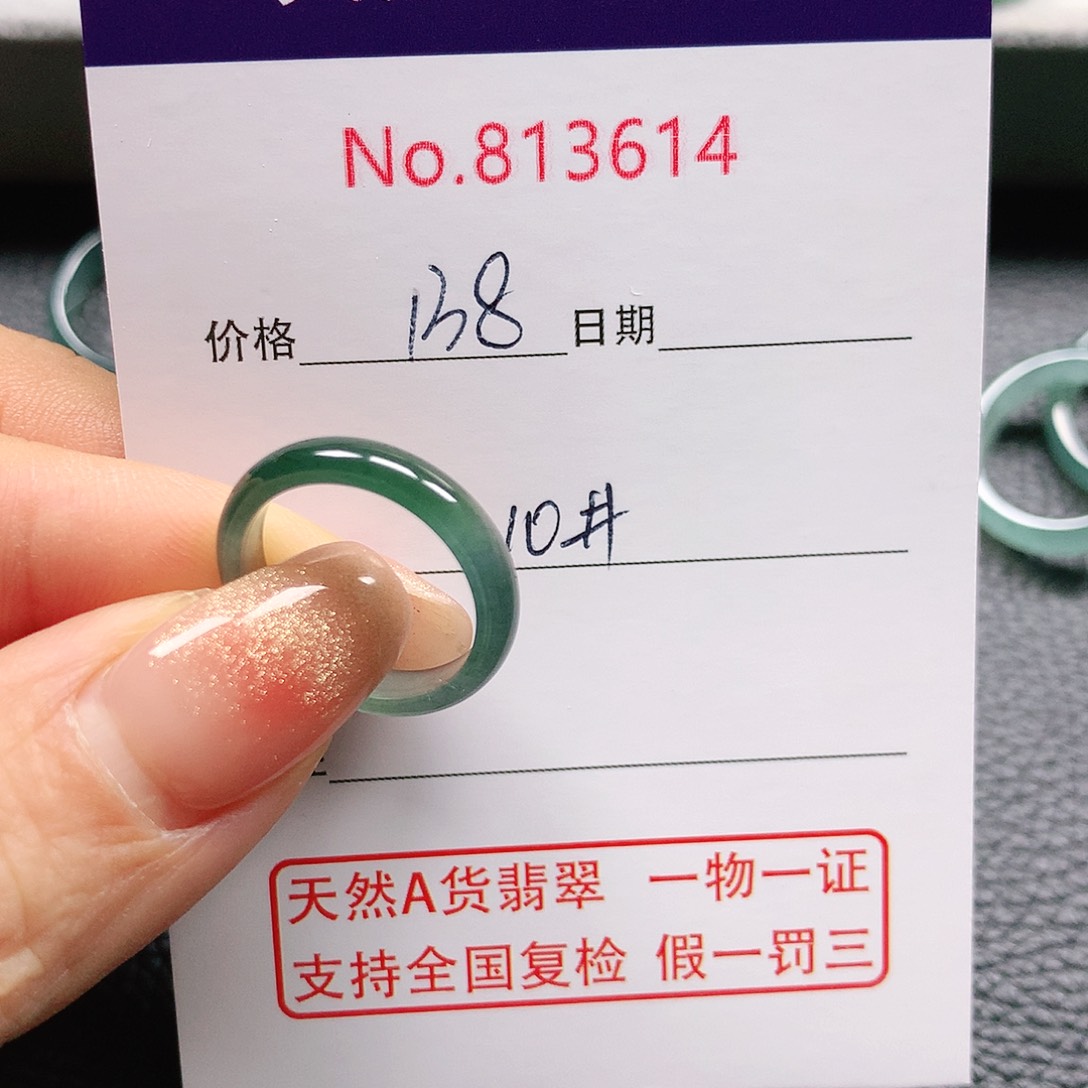 翡翠戒指未镶嵌玲*姐10号