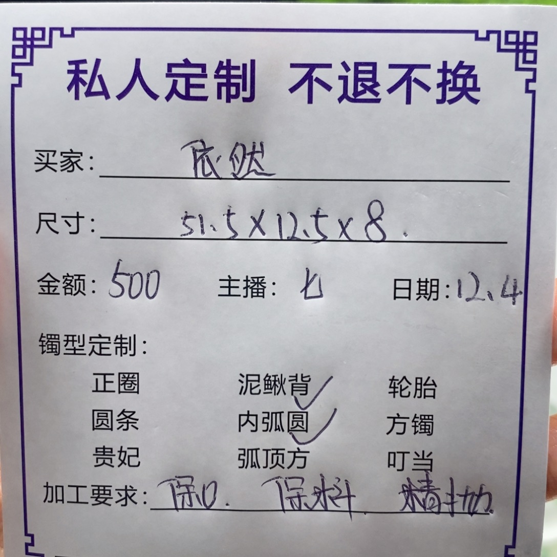 依***然非金属缅甸源头定制手镯68