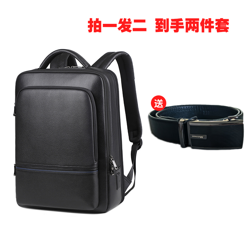 【美雅诺品质男包】头层牛皮男士双肩包 送牛皮腰带-A款