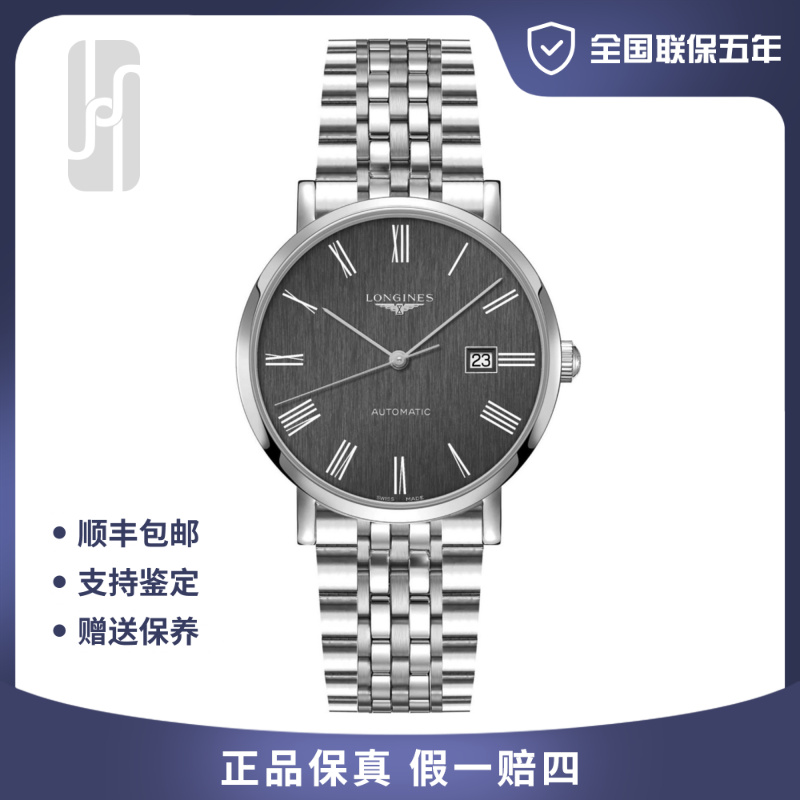 99新 Longines/浪琴 博雅系列/25年全套未使用/41mm/男士腕表