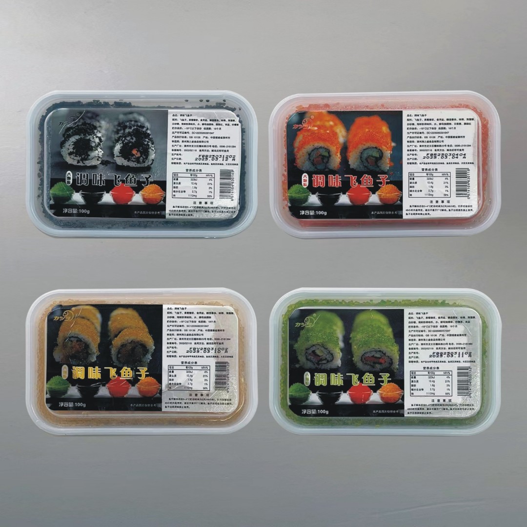 KaSho华昌（100克盒装）（原味）大颗粒调味飞鱼籽即食飞鱼籽顺丰包邮