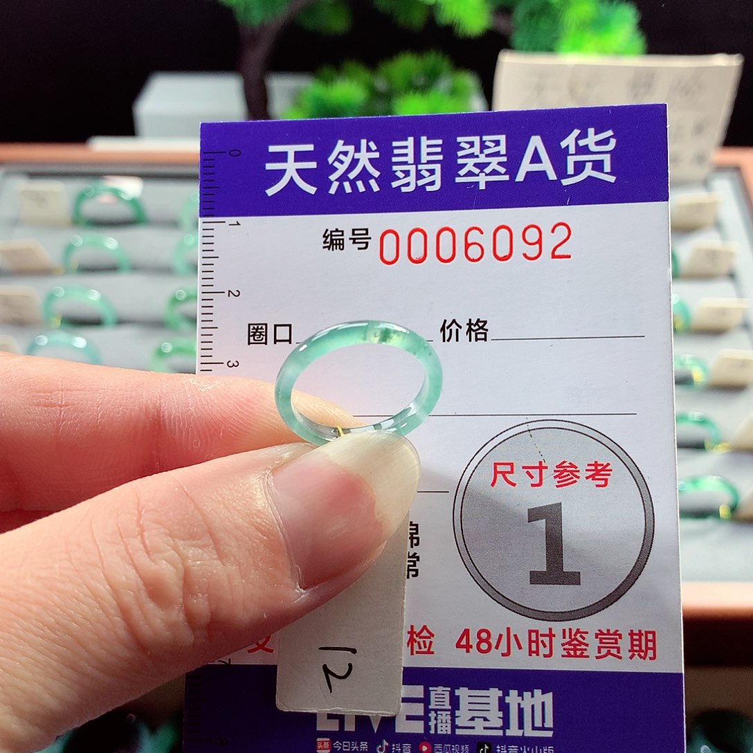 翡翠戒指未镶嵌12号