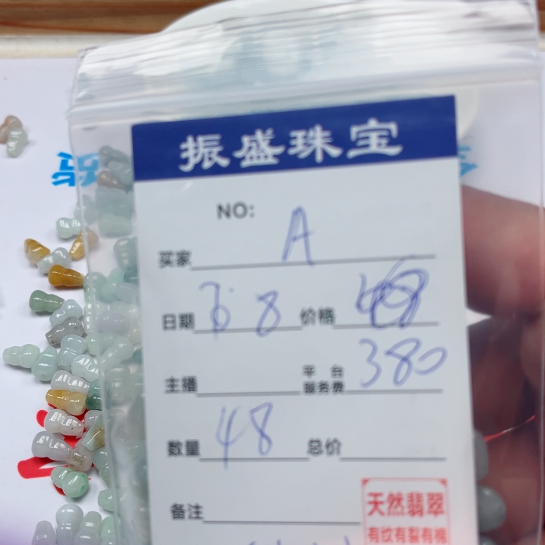 A***】翡翠未镶嵌颈饰Wwwwwwwww 