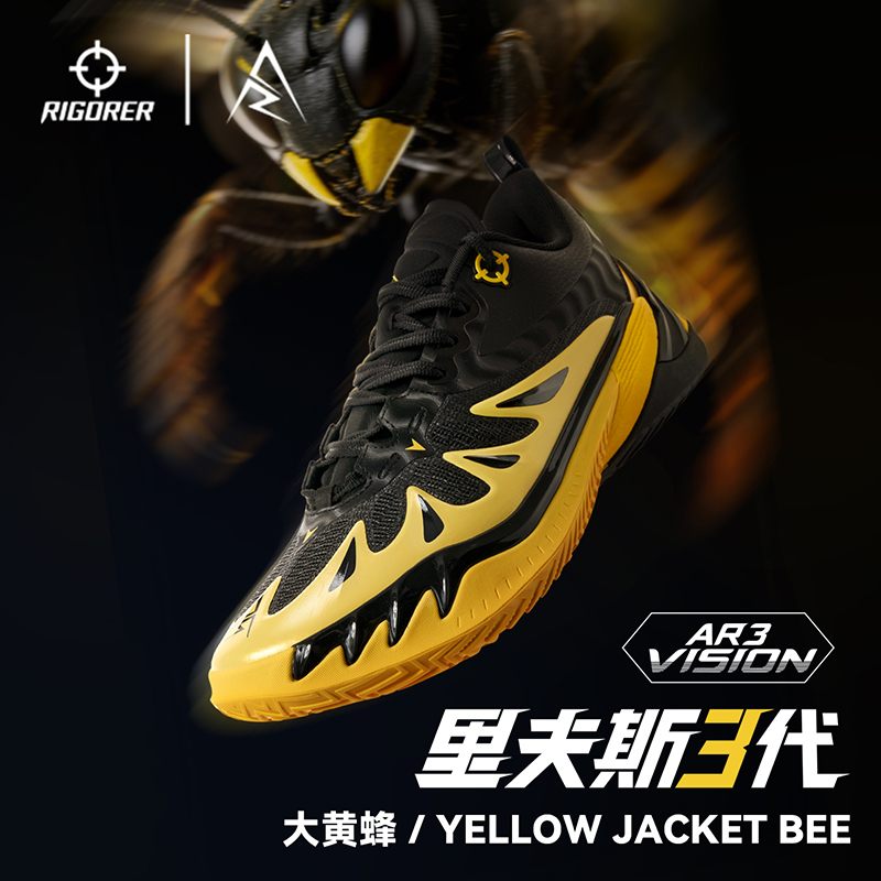 【发售】准者AR3 VISION里夫斯篮球鞋大黄蜂配色回弹缓震运动鞋