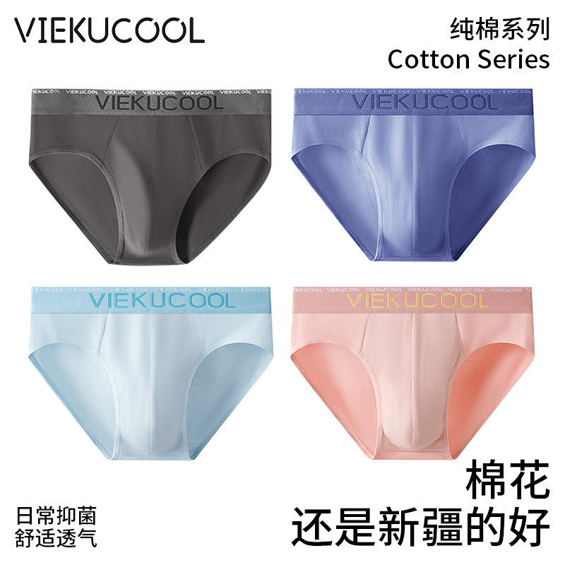 男士内裤新疆棉加宽腰带弹性好滑落内裤男士运动腰带透气大码透气
