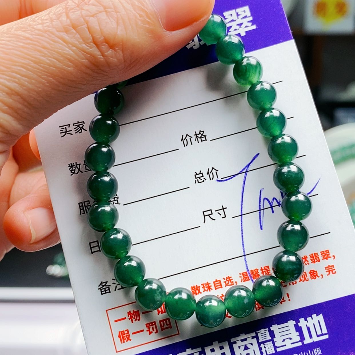 【闪购商品】翡翠手链未镶嵌翡翠