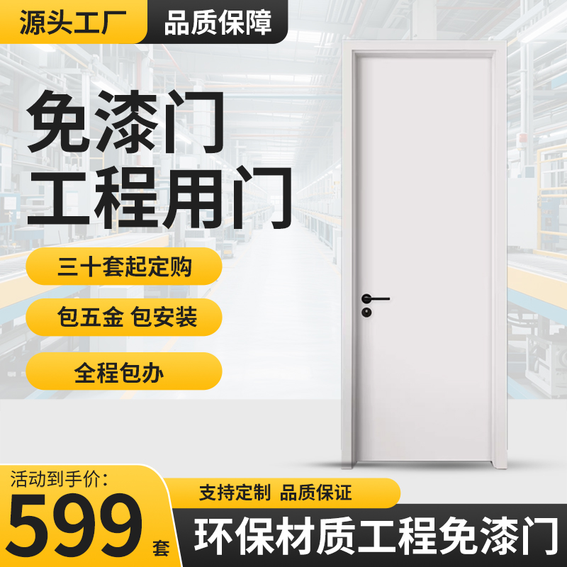 雷捷木门工程免漆门室内木门静音门