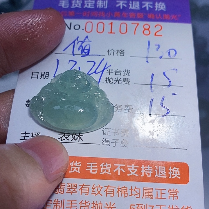 叽***噜定制翡翠未镶嵌翡翠