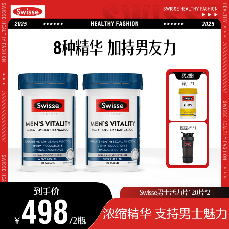 Swisse斯维诗男士小蓝片活力片120片/瓶澳洲进口-新