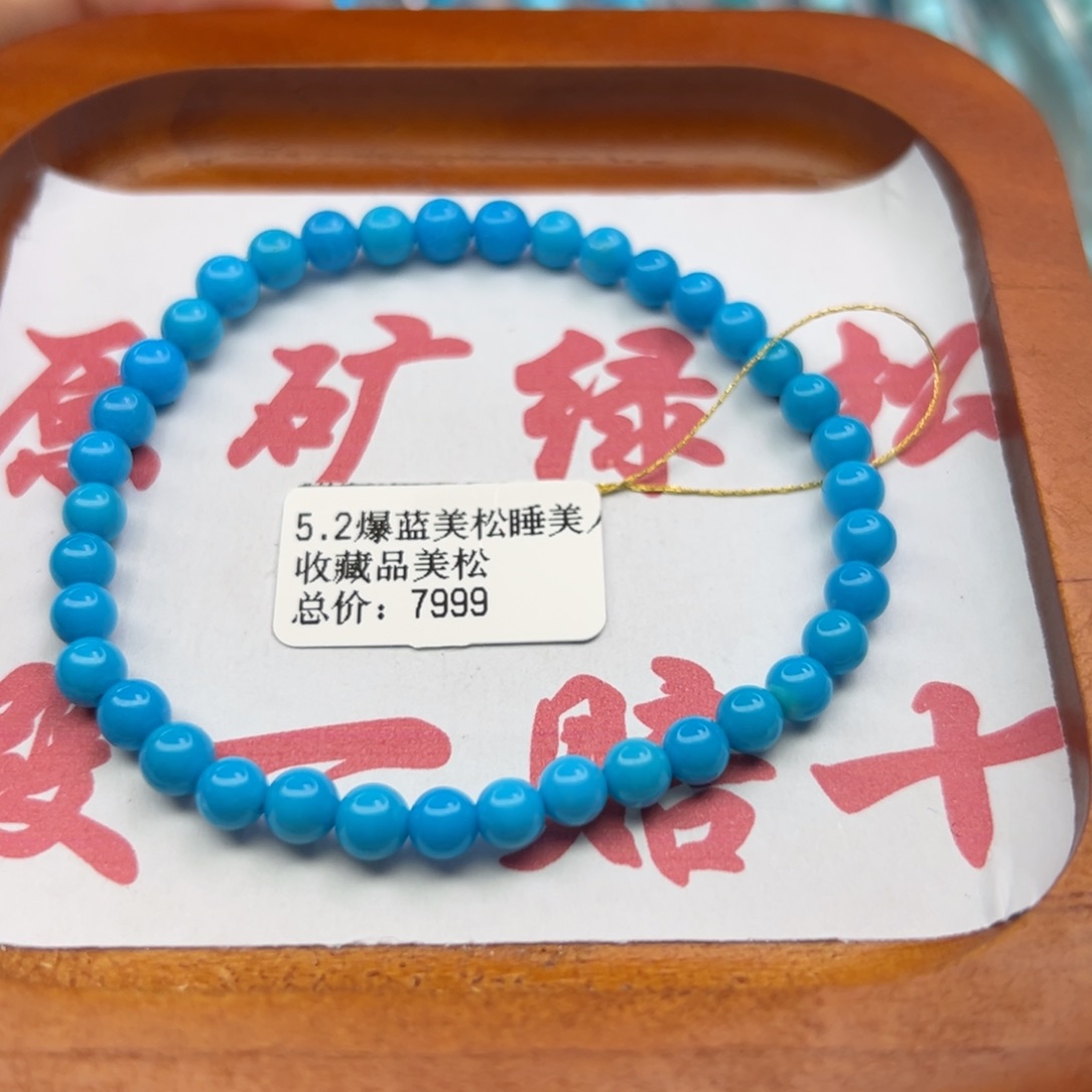 绿松石未镶嵌珠宝半成品