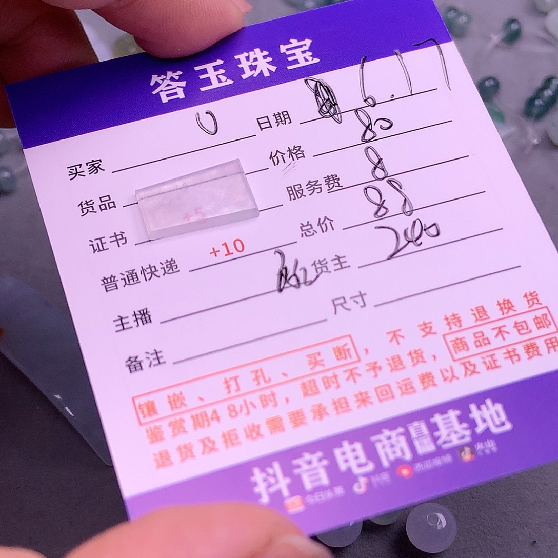 【闪购商品】翡翠挂件未镶嵌0**2