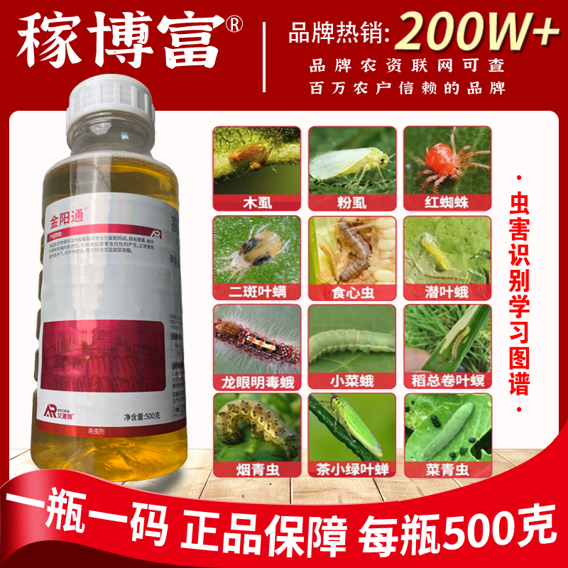 高氯甲维盐果园蔬菜菜青虫食心虫小菜娥卷叶螟环境卫生杀虫剂