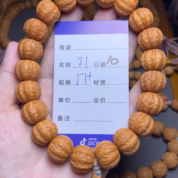 手串猴头核桃猴头