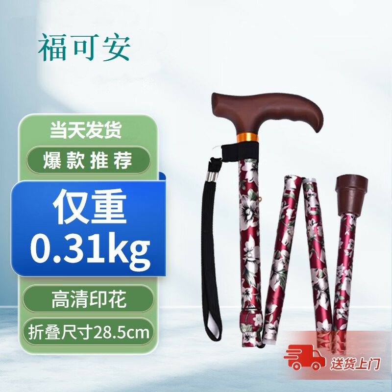 实木手柄拐杖花纹拐杖折叠老人手杖 防滑助行器FS-80