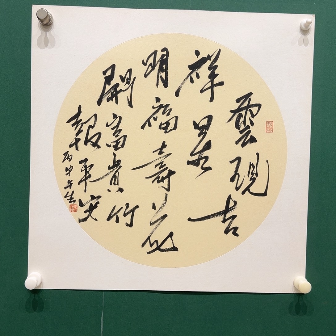 梦***丁国画周，午生作品云社