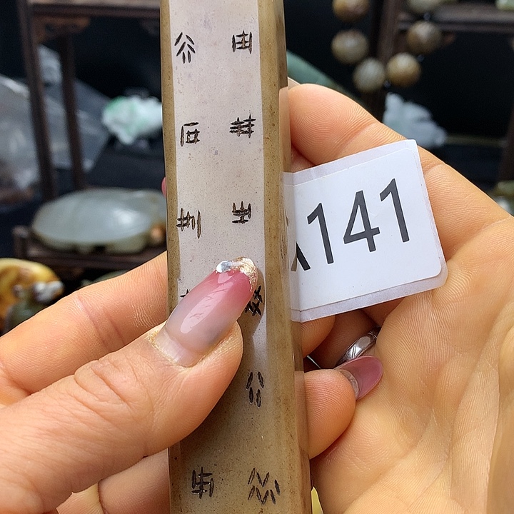 和田玉未镶嵌车挂