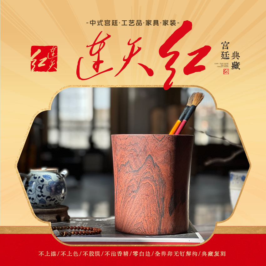 连天红 天然红木原木素笔筒 黄檀属 