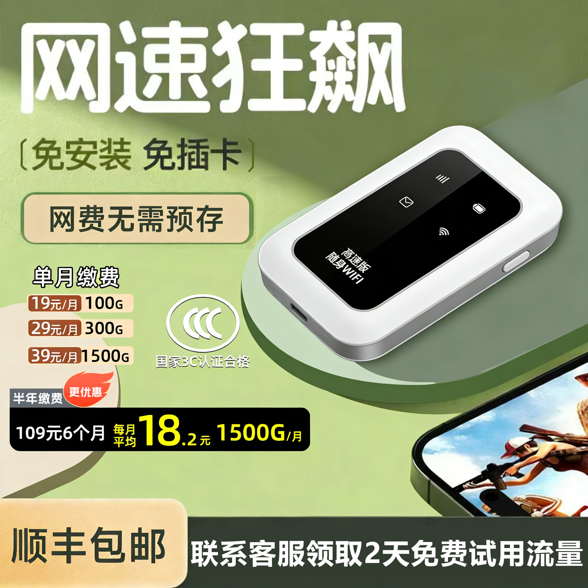 SHANXUNBAO/闪讯宝新款高速无线网便携式WiFi6三网通用无线路由器