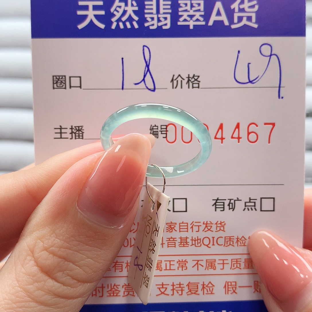 翡翠戒指未镶嵌翡翠