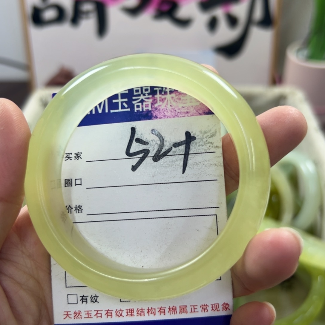 蛇纹石玉手镯未镶嵌50